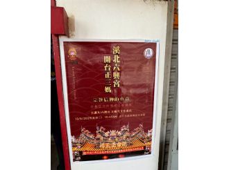 114年5月12日-16日【六馬通行日盛興】馬來西亞文化交流活動(2/3)